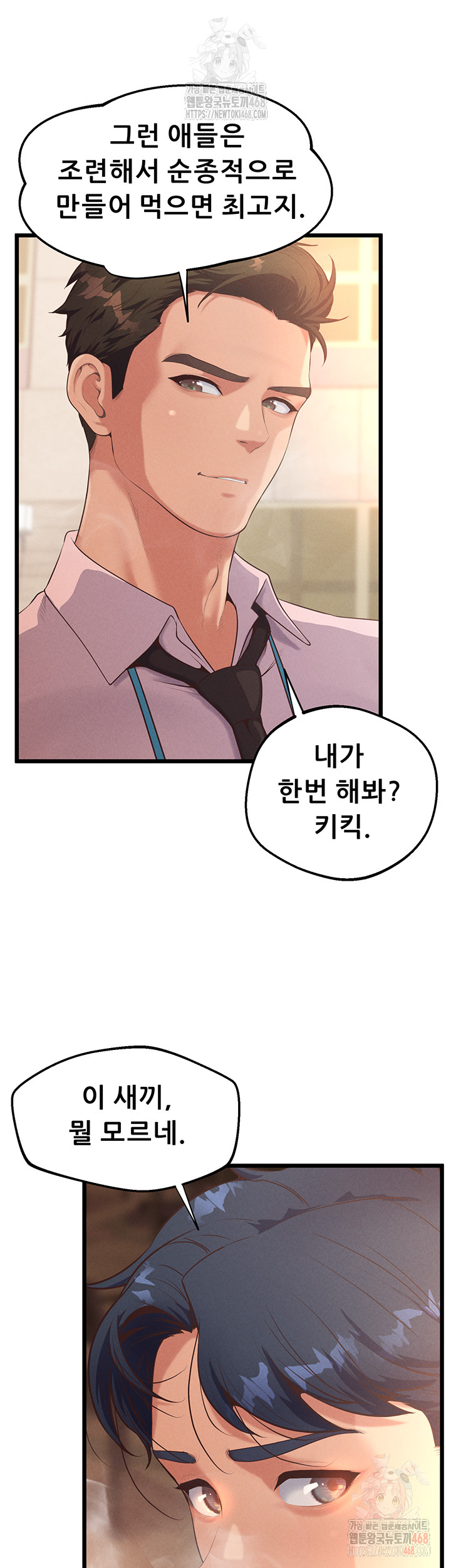 Workplace Relationship Management Raw Chapter 16 Page 49
