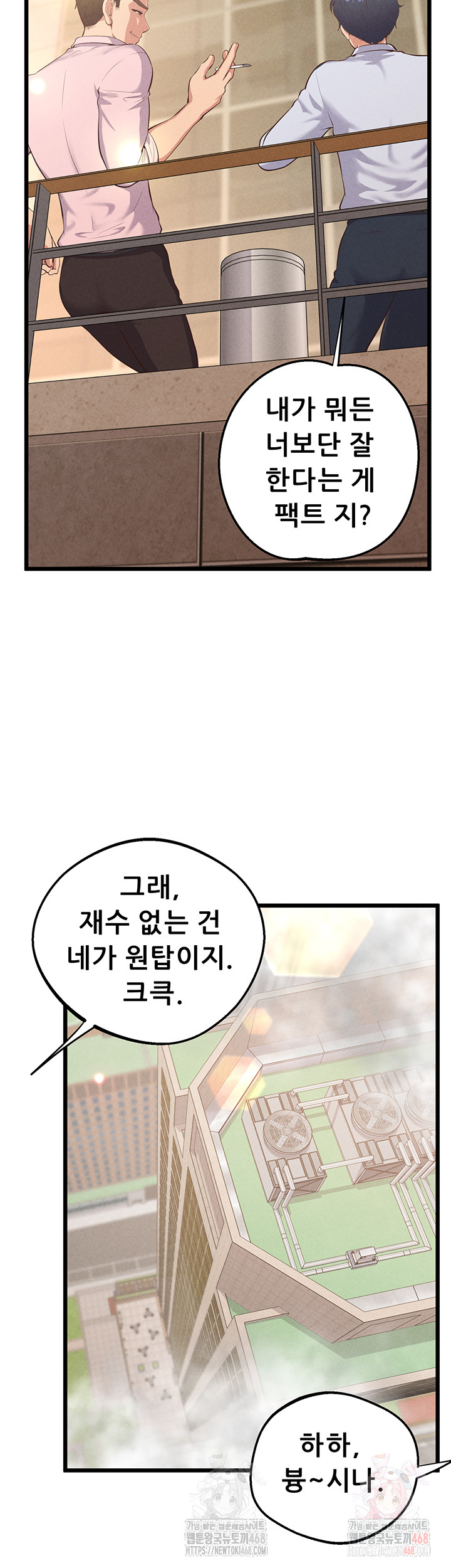 Workplace Relationship Management Raw Chapter 16 Page 51