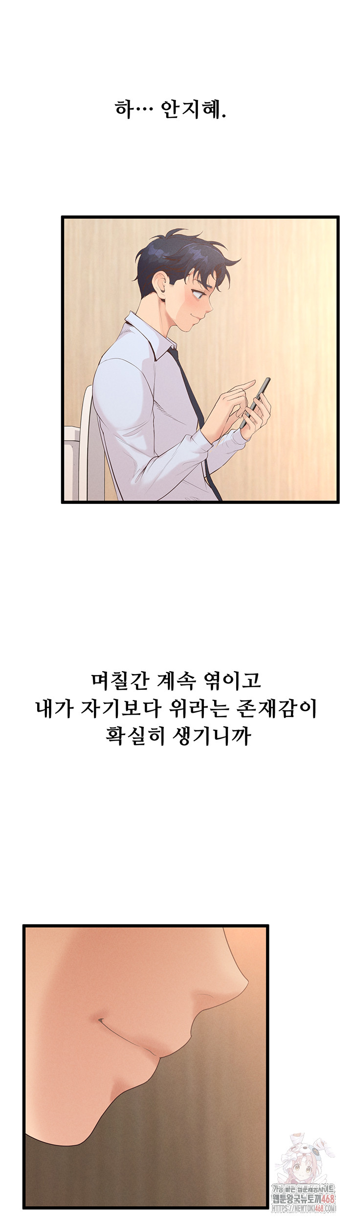 Workplace Relationship Management Raw Chapter 16 Page 54
