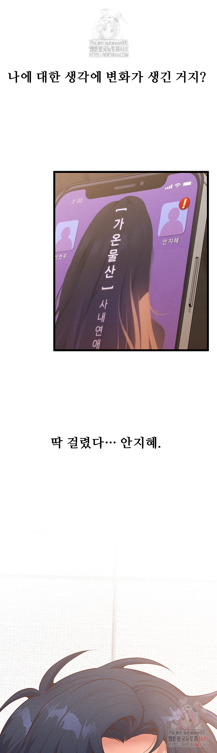 Workplace Relationship Management Raw Chapter 16 Page 55