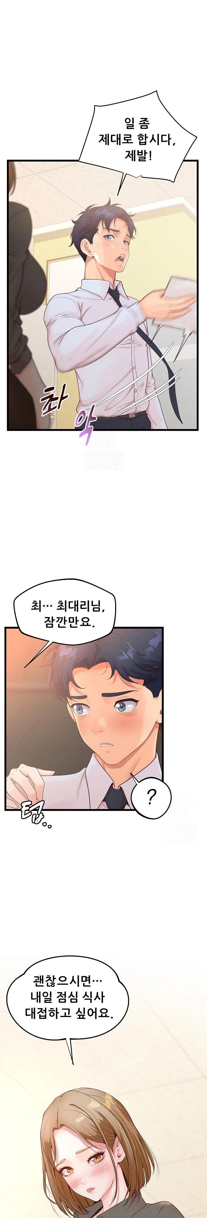 Workplace Relationship Management Raw Chapter 17 Page 10