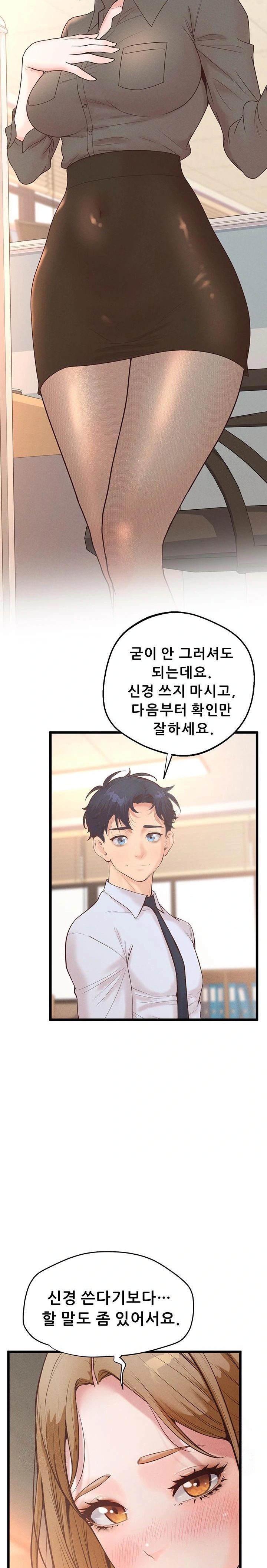 Workplace Relationship Management Raw Chapter 17 Page 11