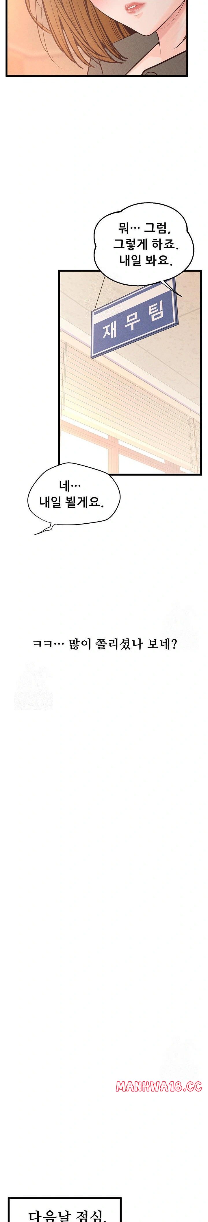 Workplace Relationship Management Raw Chapter 17 Page 12