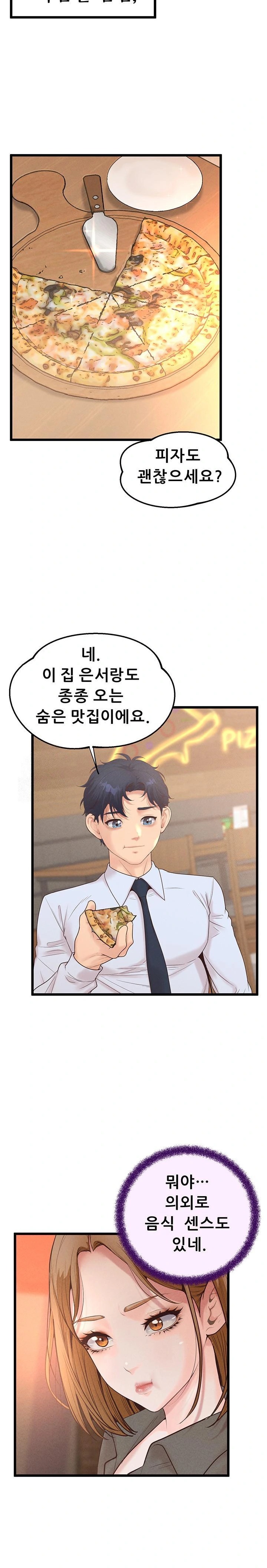 Workplace Relationship Management Raw Chapter 17 Page 13