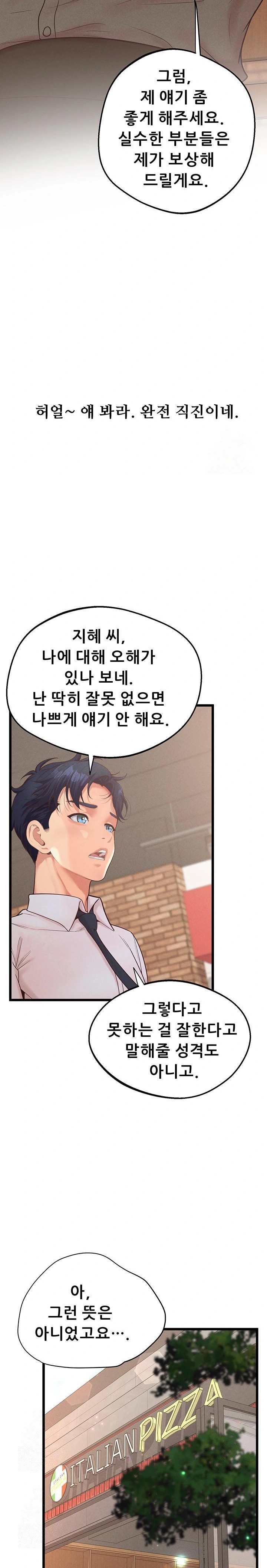 Workplace Relationship Management Raw Chapter 17 Page 15