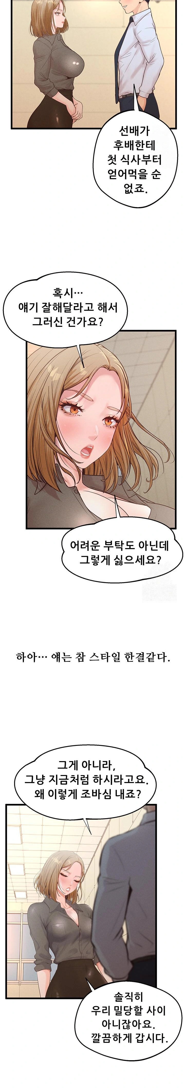 Workplace Relationship Management Raw Chapter 17 Page 17