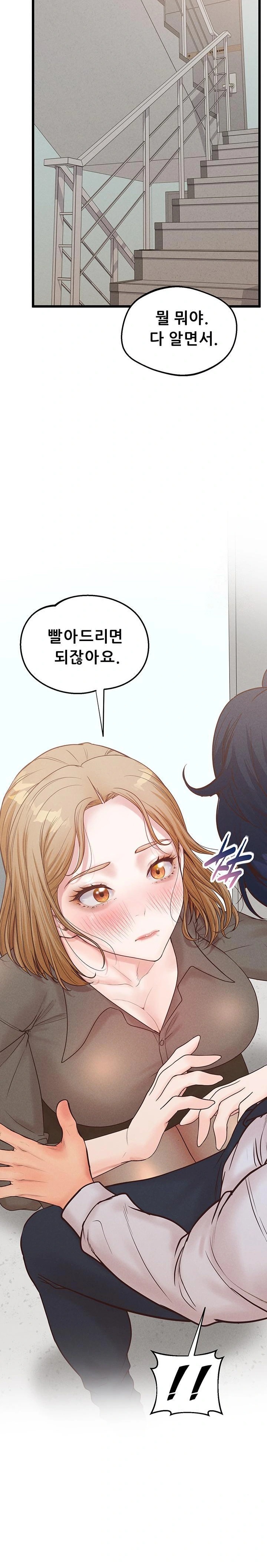 Workplace Relationship Management Raw Chapter 17 Page 19