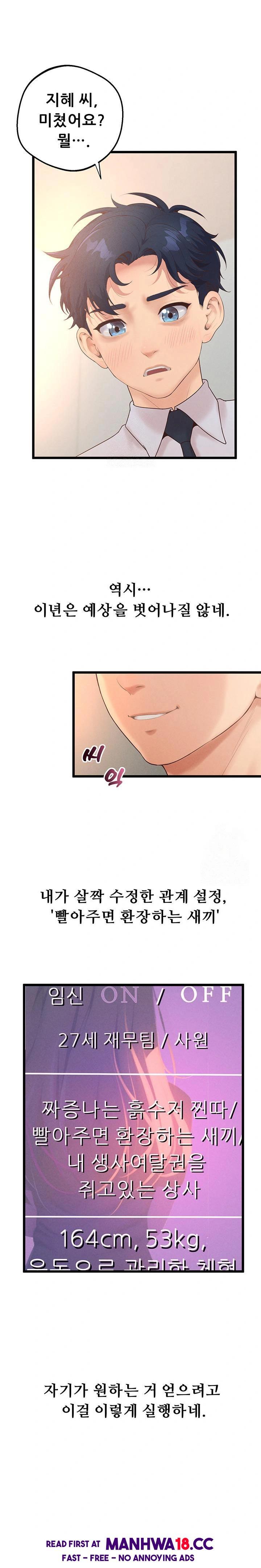Workplace Relationship Management Raw Chapter 17 Page 20