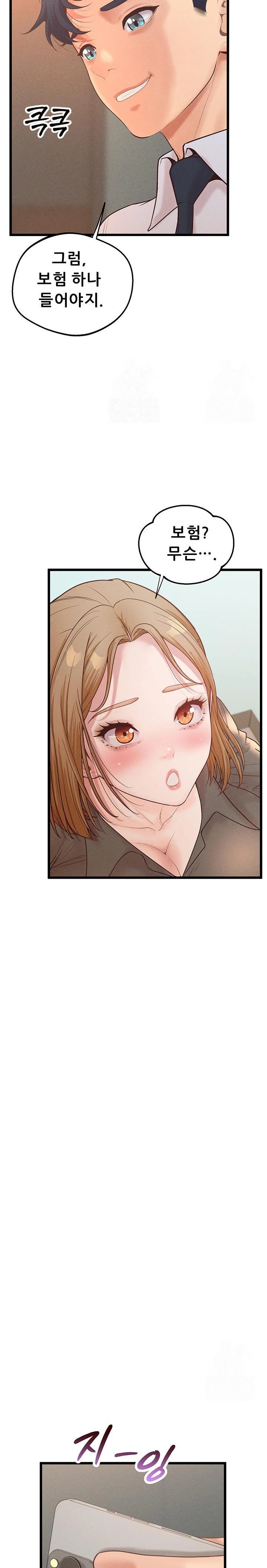 Workplace Relationship Management Raw Chapter 17 Page 22