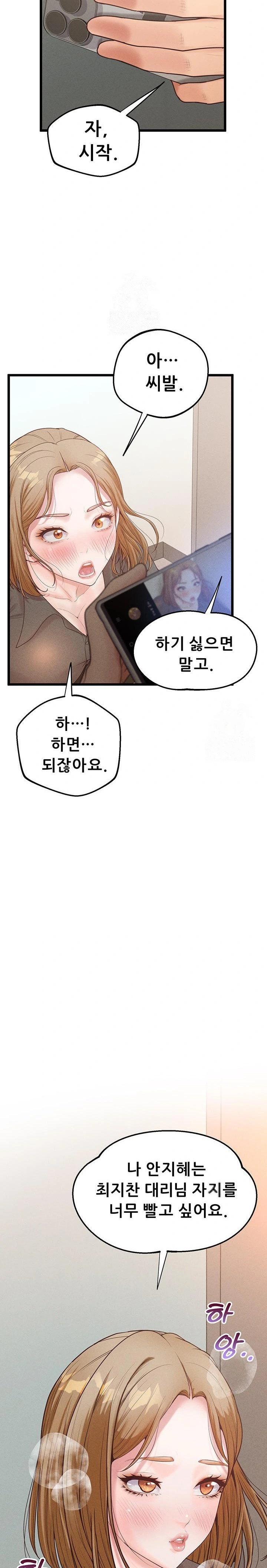 Workplace Relationship Management Raw Chapter 17 Page 23