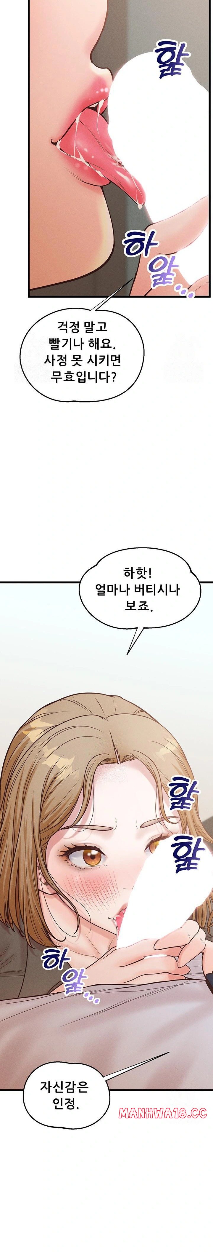 Workplace Relationship Management Raw Chapter 17 Page 26