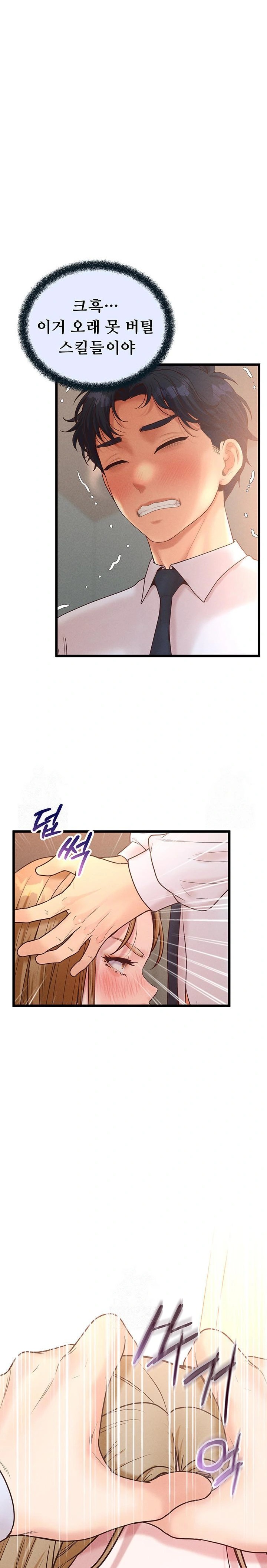Workplace Relationship Management Raw Chapter 17 Page 28