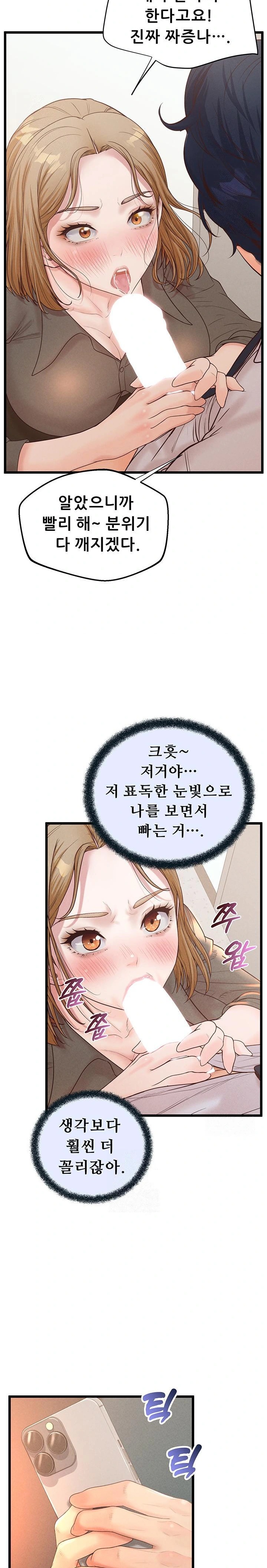 Workplace Relationship Management Raw Chapter 17 Page 30