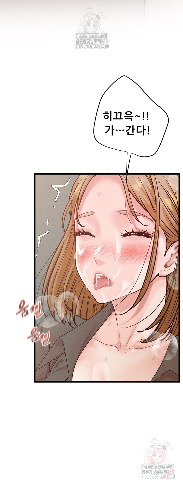 Workplace Relationship Management Raw Chapter 18 Page 10