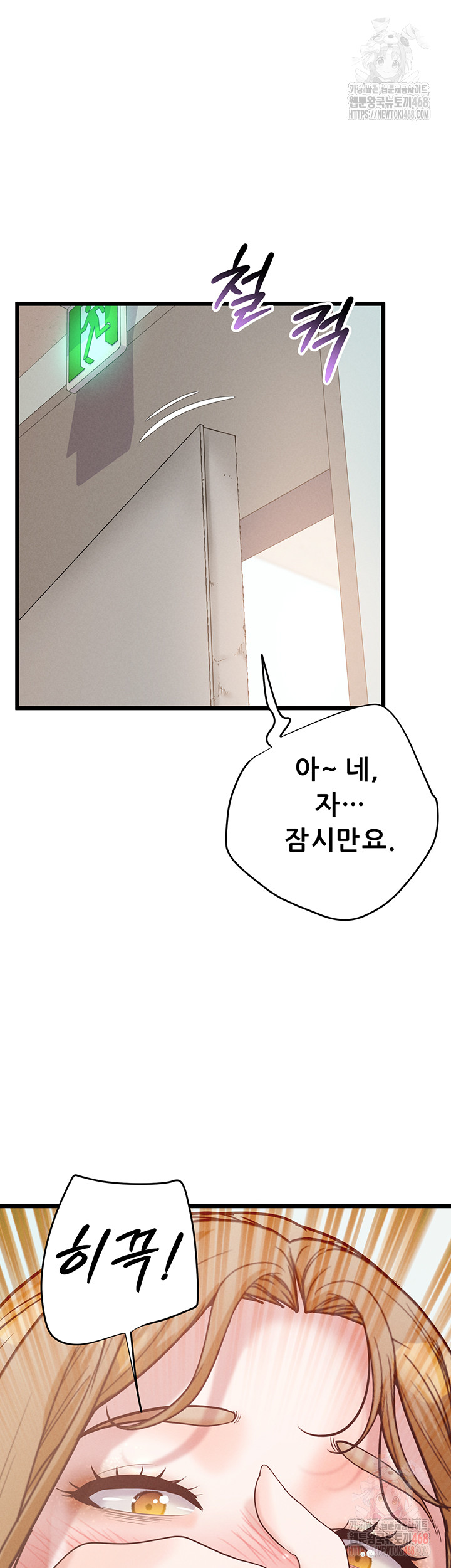 Workplace Relationship Management Raw Chapter 18 Page 11
