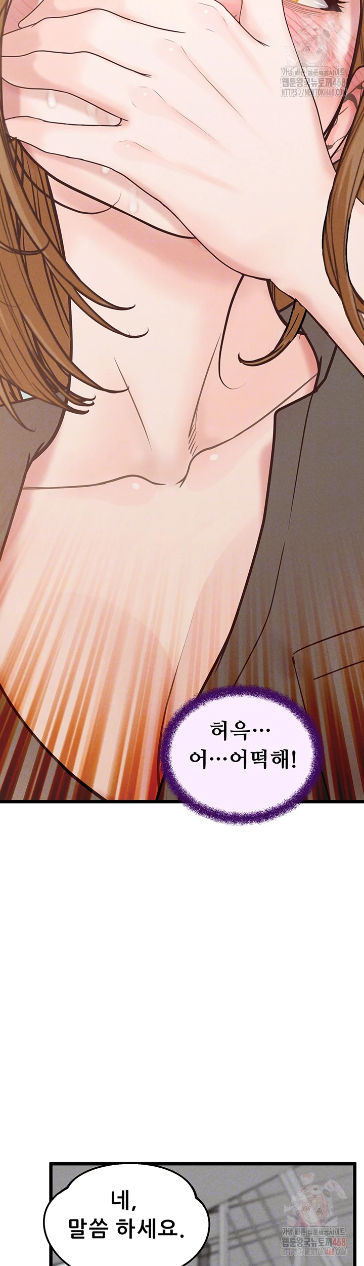 Workplace Relationship Management Raw Chapter 18 Page 12