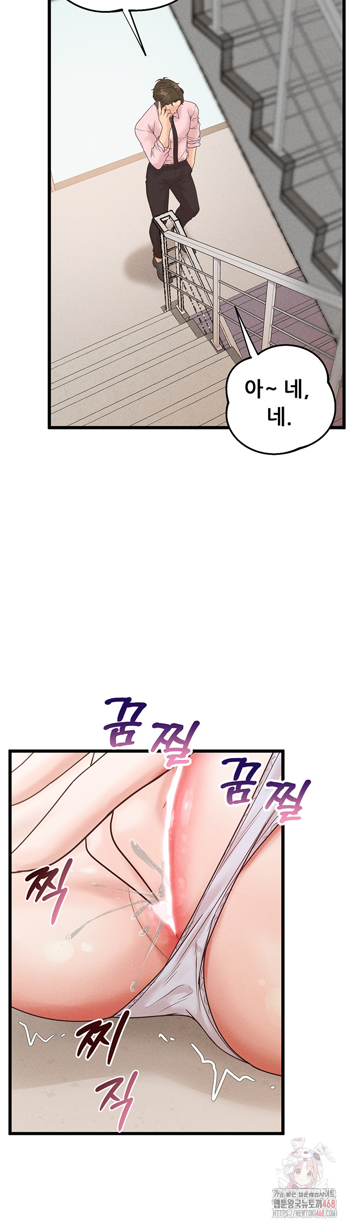 Workplace Relationship Management Raw Chapter 18 Page 13