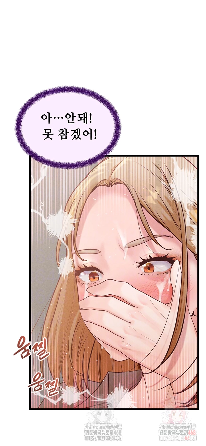Workplace Relationship Management Raw Chapter 18 Page 14