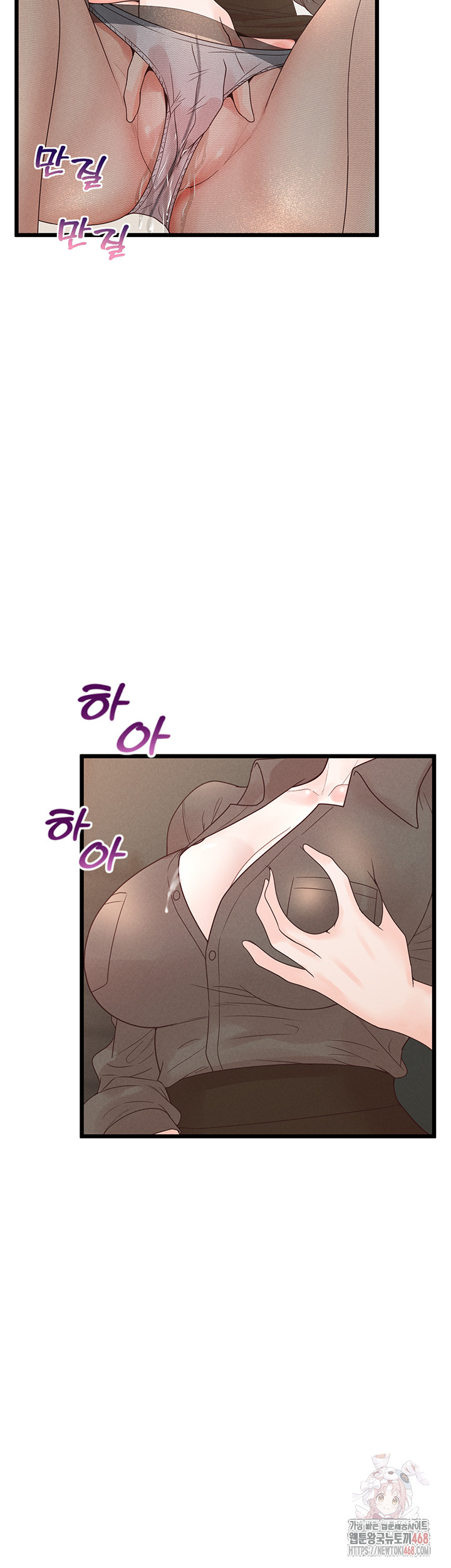 Workplace Relationship Management Raw Chapter 18 Page 2