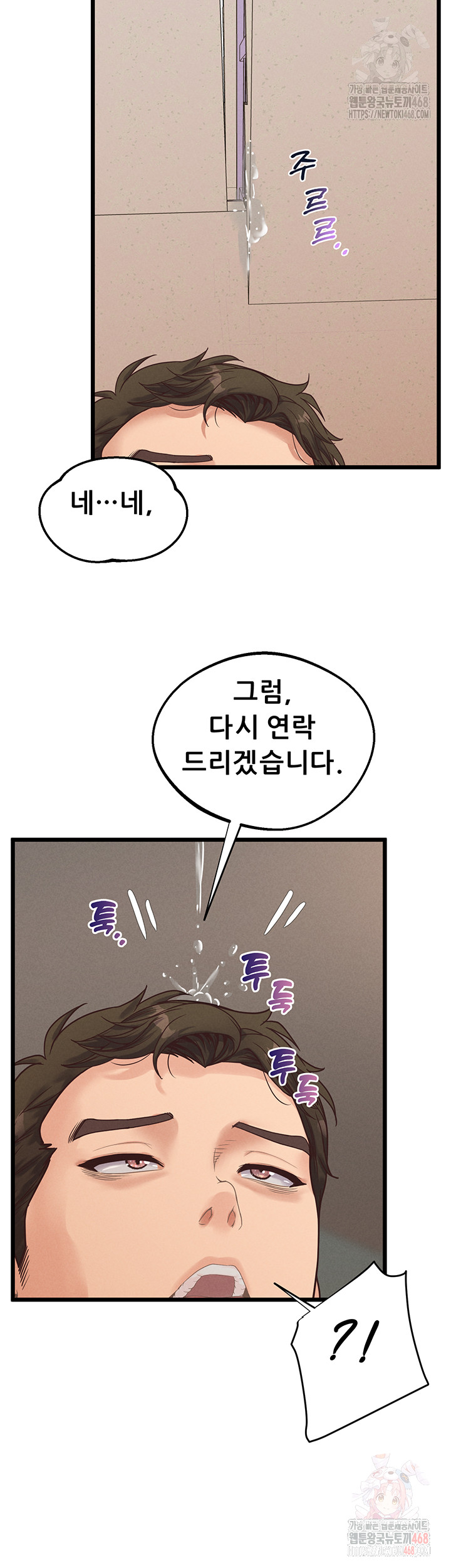 Workplace Relationship Management Raw Chapter 18 Page 20