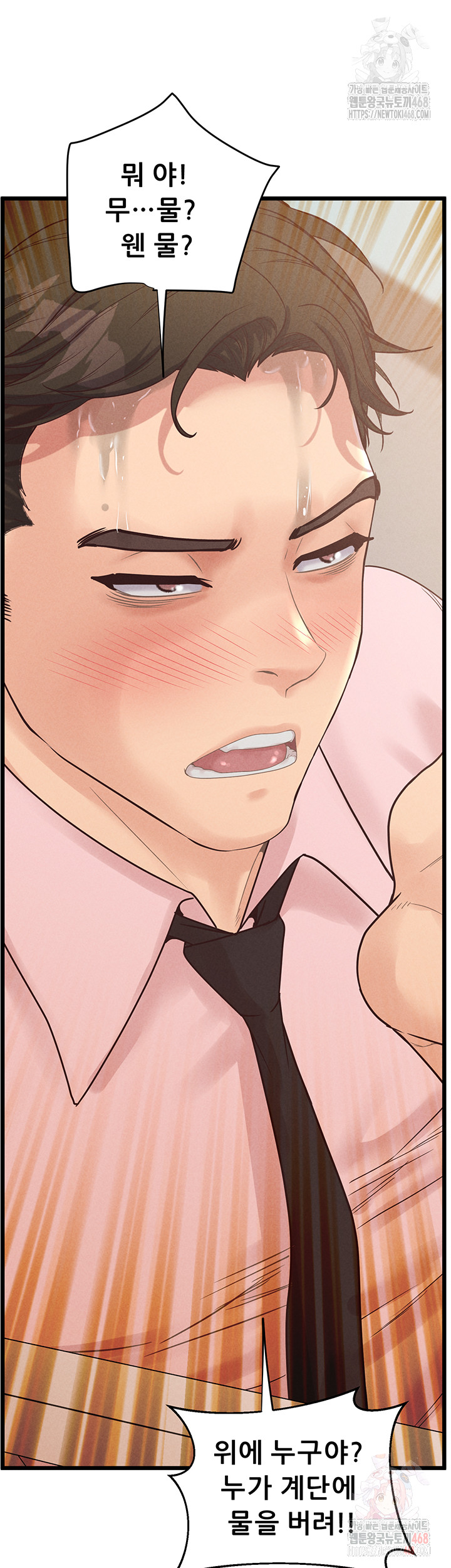 Workplace Relationship Management Raw Chapter 18 Page 21