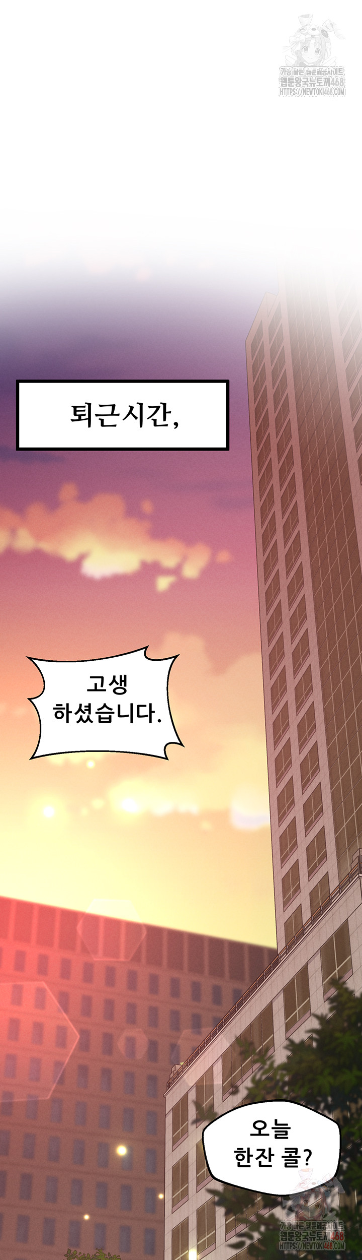 Workplace Relationship Management Raw Chapter 18 Page 30