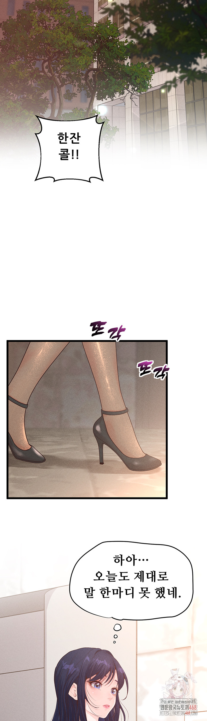 Workplace Relationship Management Raw Chapter 18 Page 31