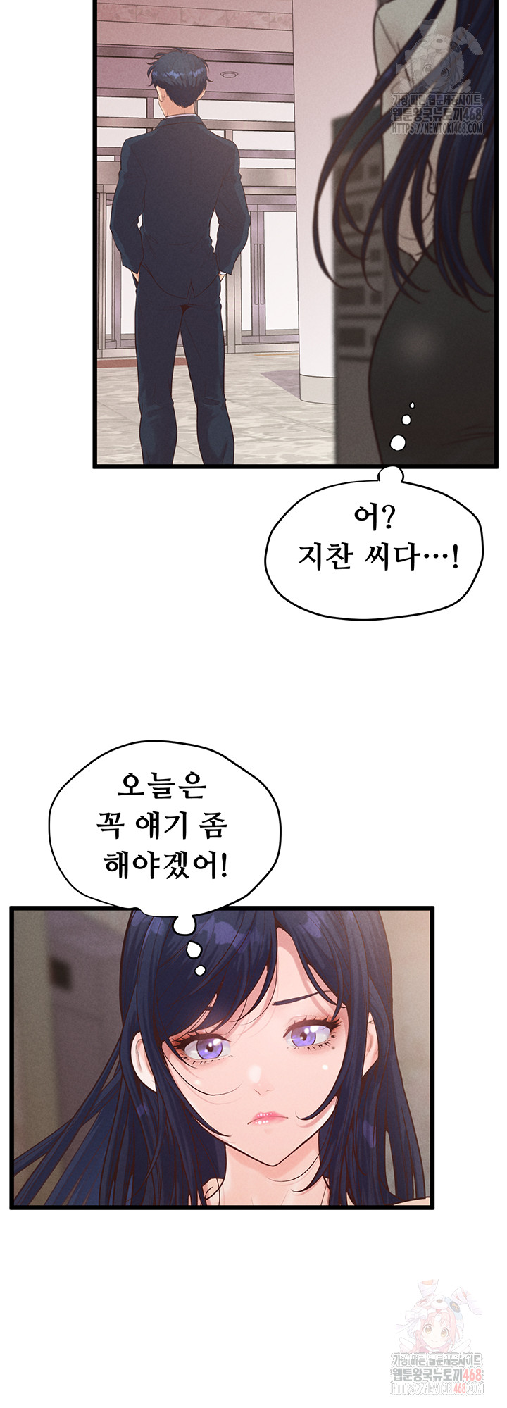 Workplace Relationship Management Raw Chapter 18 Page 33
