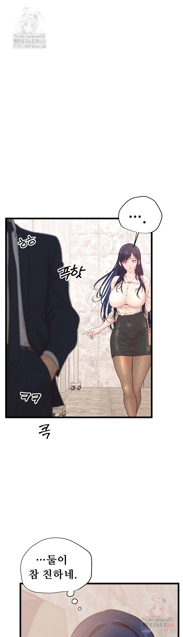 Workplace Relationship Management Raw Chapter 18 Page 35