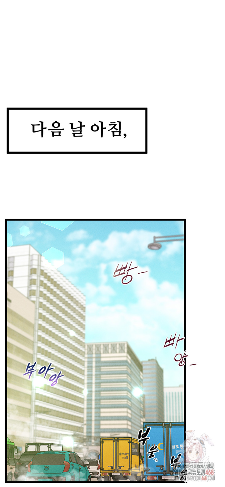 Workplace Relationship Management Raw Chapter 18 Page 37