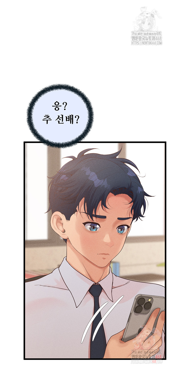 Workplace Relationship Management Raw Chapter 18 Page 41