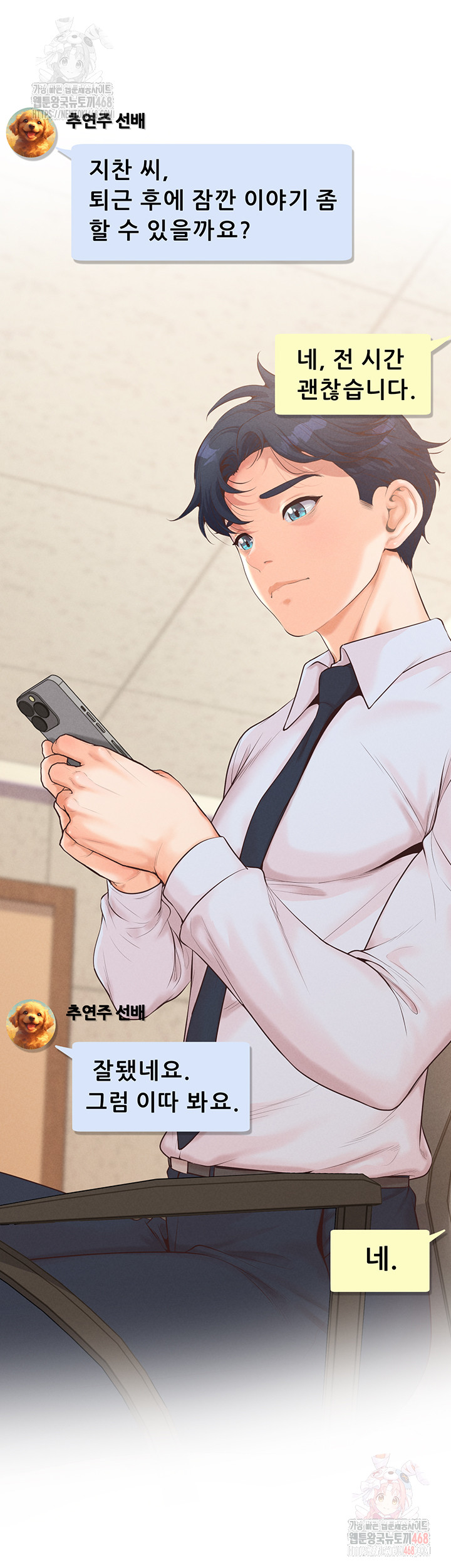Workplace Relationship Management Raw Chapter 18 Page 42