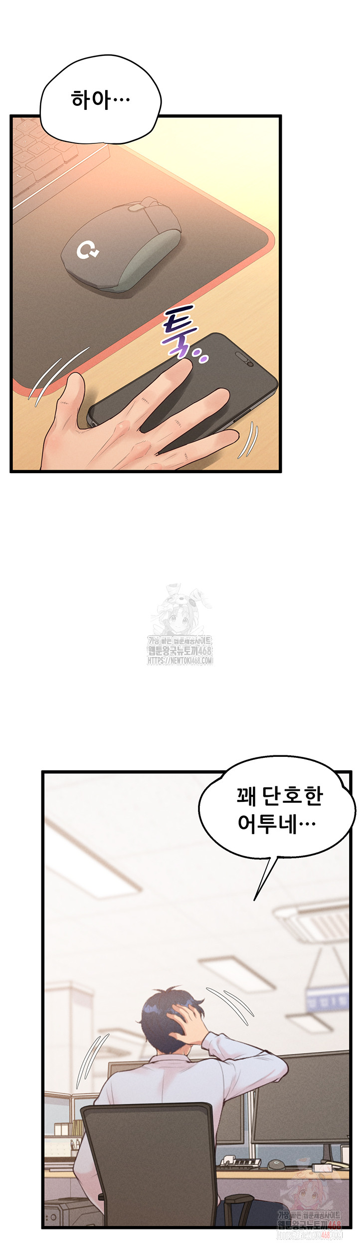 Workplace Relationship Management Raw Chapter 18 Page 43