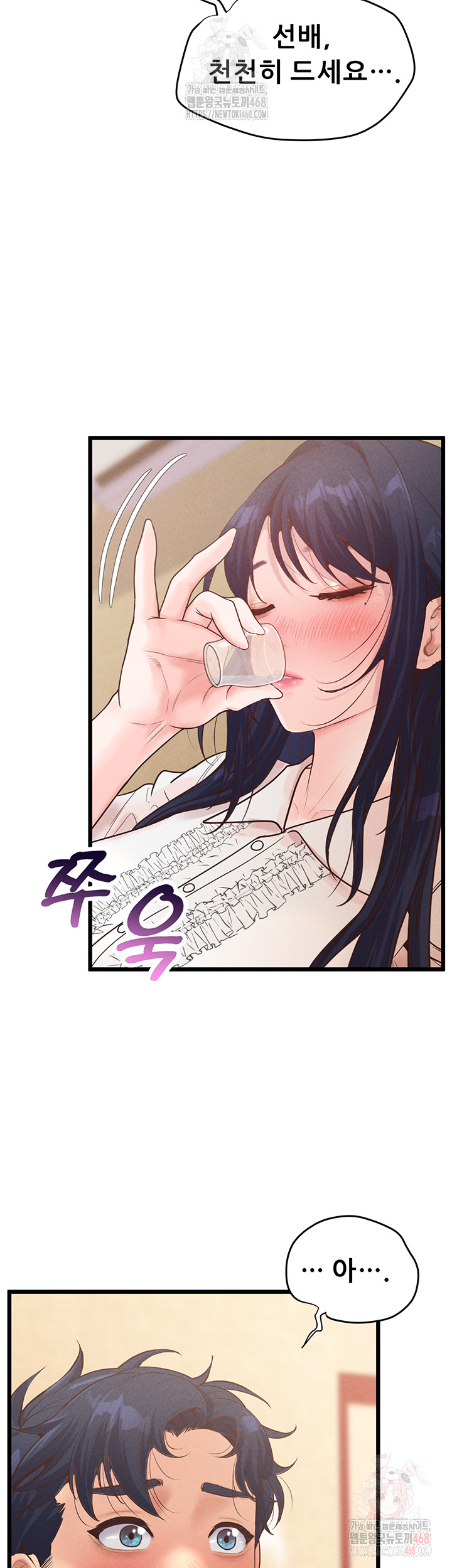 Workplace Relationship Management Raw Chapter 18 Page 48