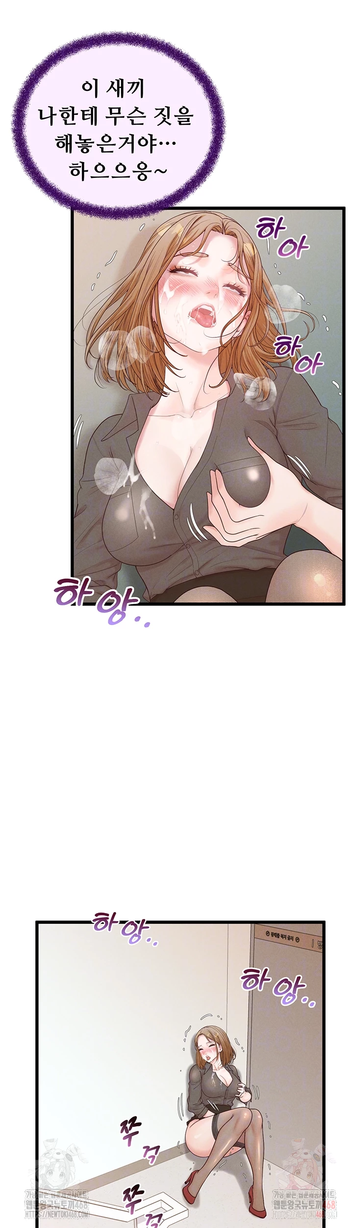 Workplace Relationship Management Raw Chapter 18 Page 6