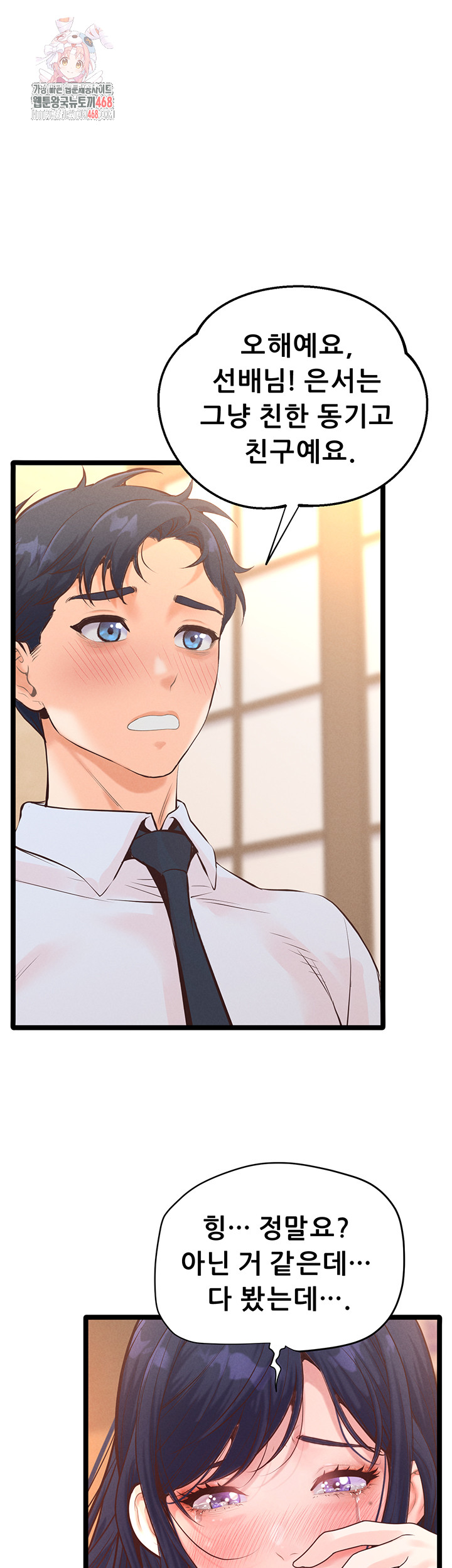 Workplace Relationship Management Raw Chapter 19 Page 1