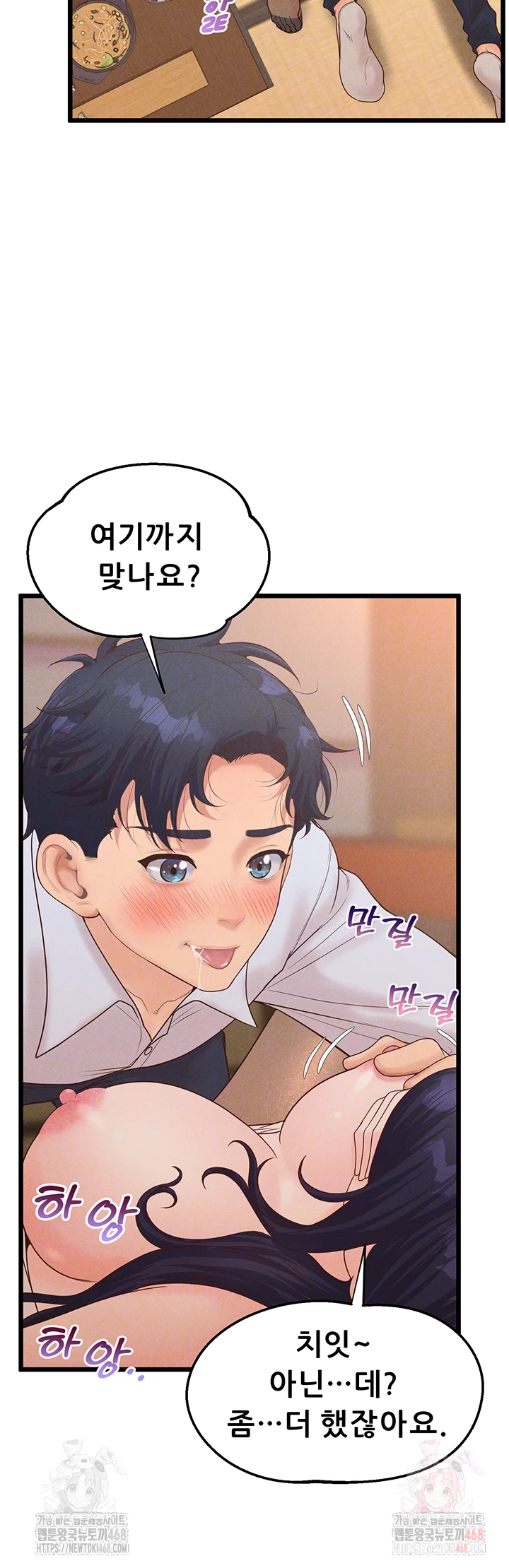 Workplace Relationship Management Raw Chapter 19 Page 14
