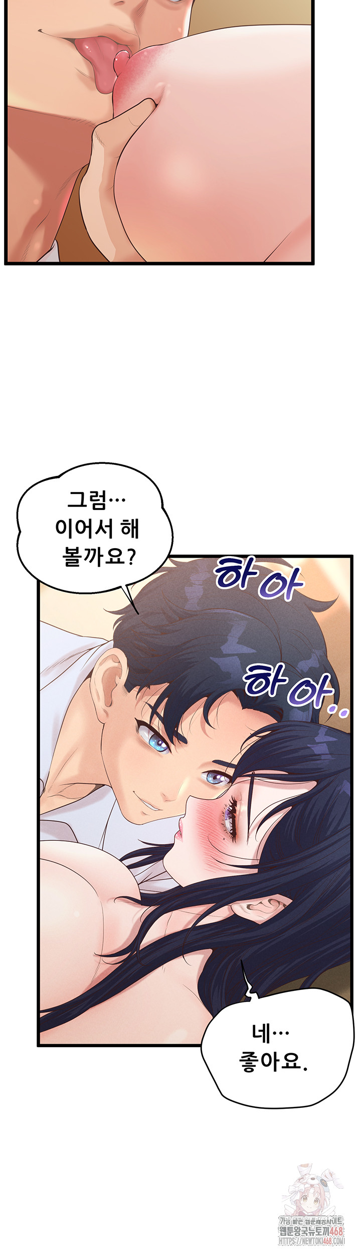 Workplace Relationship Management Raw Chapter 19 Page 19