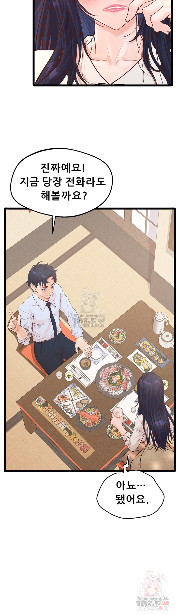 Workplace Relationship Management Raw Chapter 19 Page 2