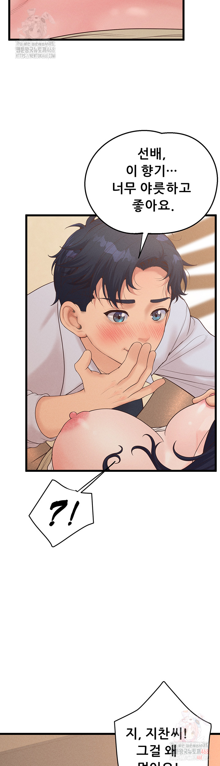 Workplace Relationship Management Raw Chapter 19 Page 22