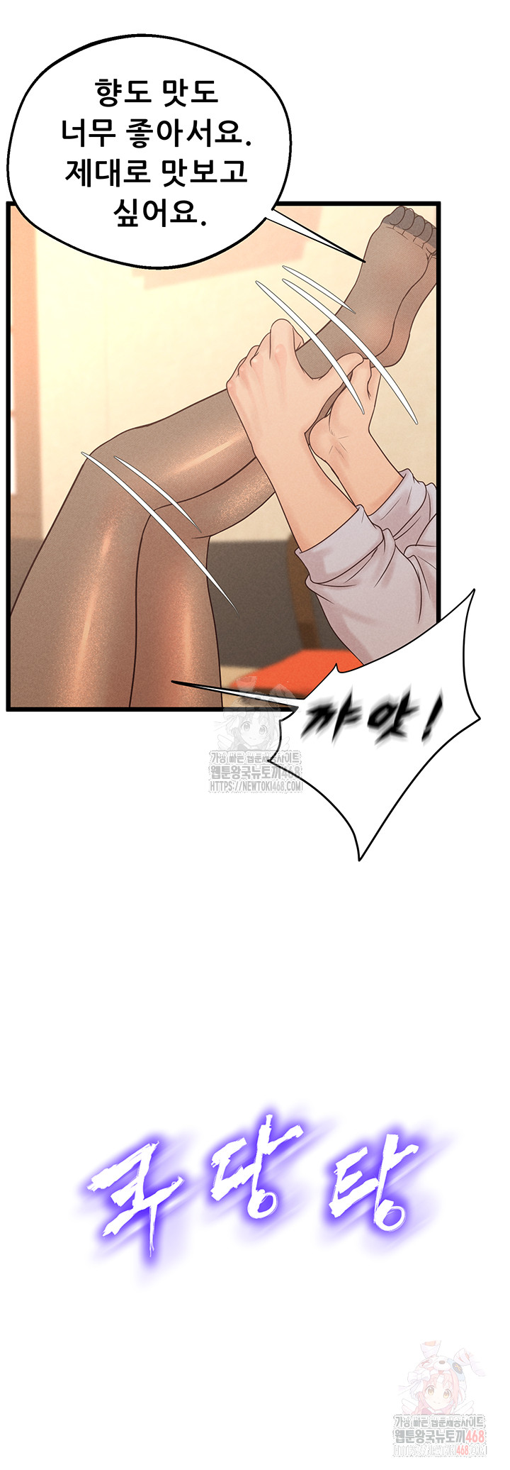 Workplace Relationship Management Raw Chapter 19 Page 24