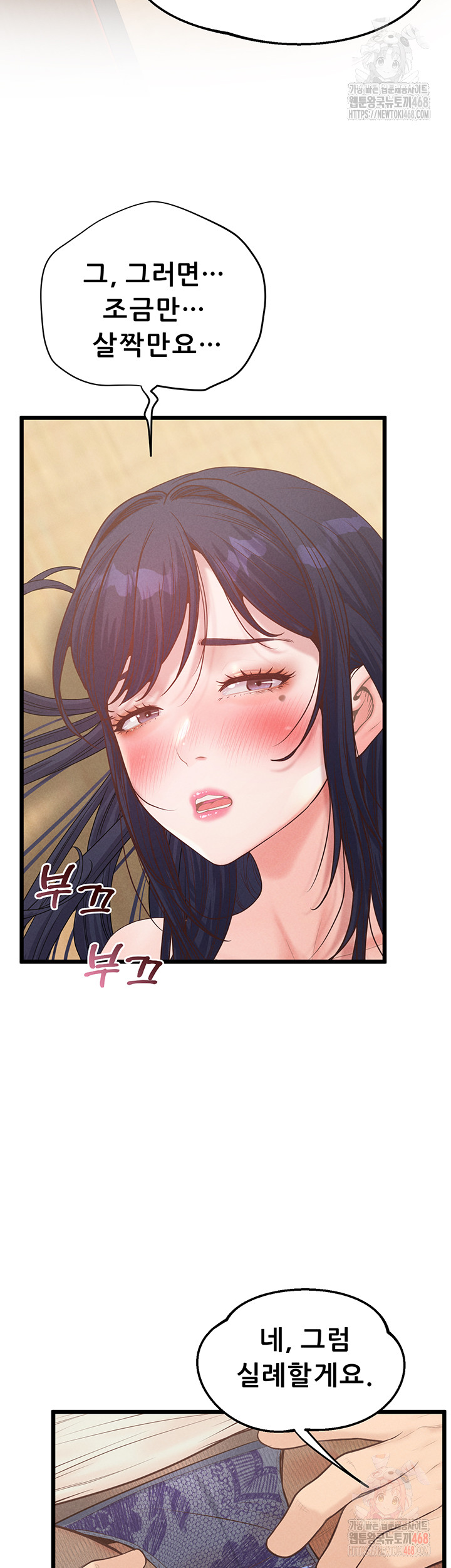 Workplace Relationship Management Raw Chapter 19 Page 26