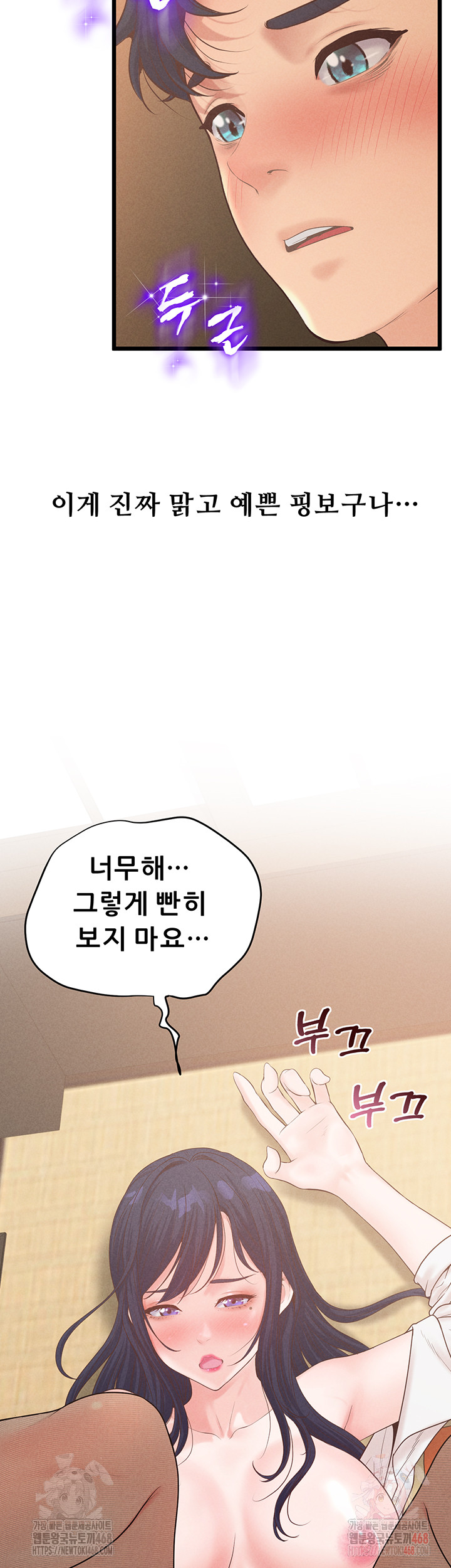 Workplace Relationship Management Raw Chapter 19 Page 28