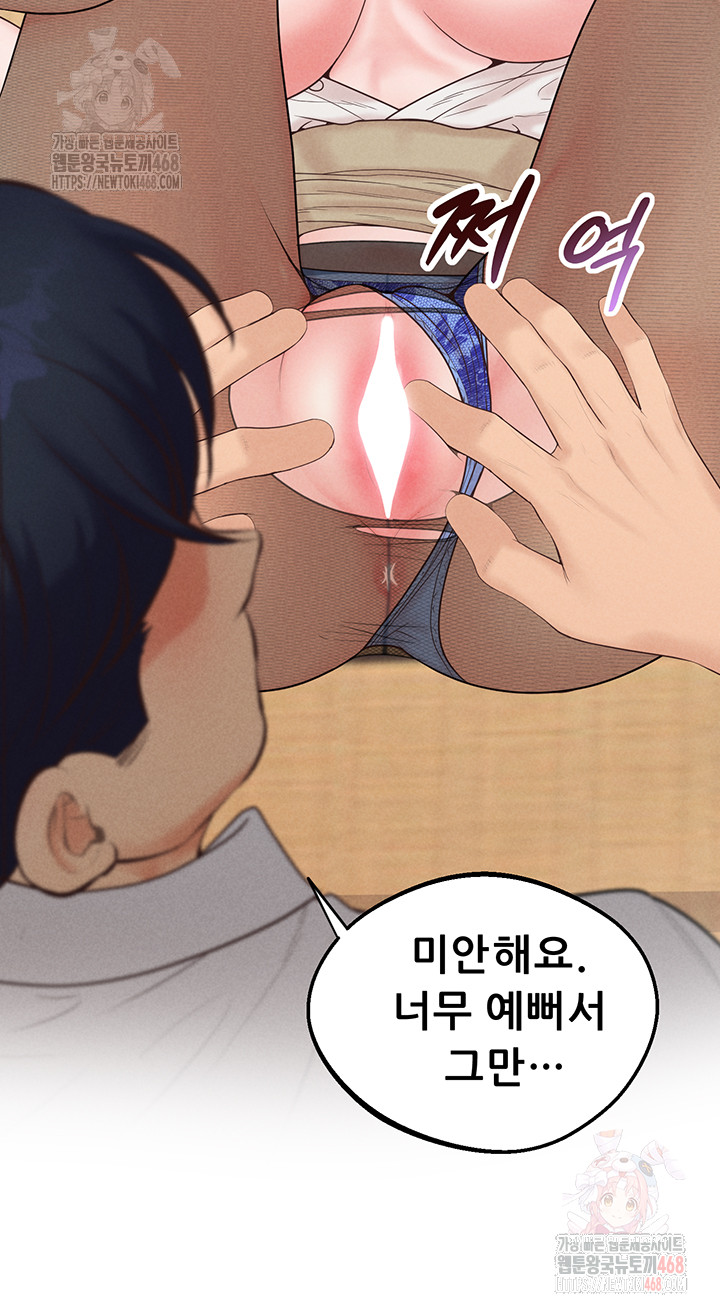 Workplace Relationship Management Raw Chapter 19 Page 29