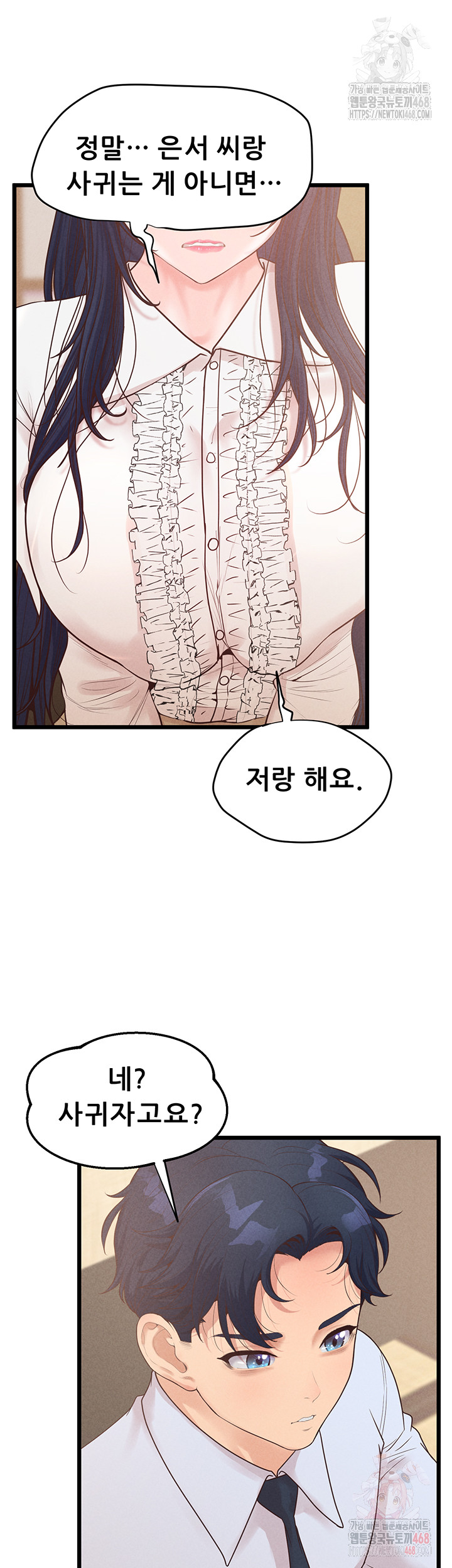 Workplace Relationship Management Raw Chapter 19 Page 3