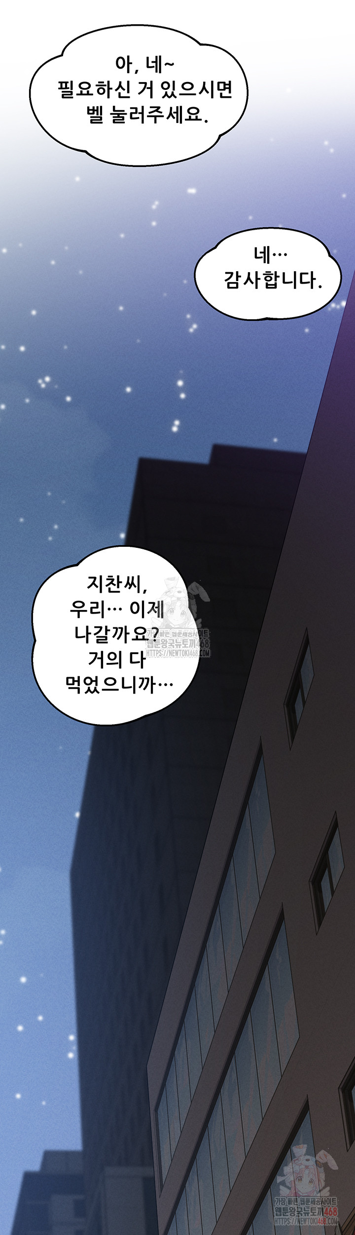 Workplace Relationship Management Raw Chapter 19 Page 32