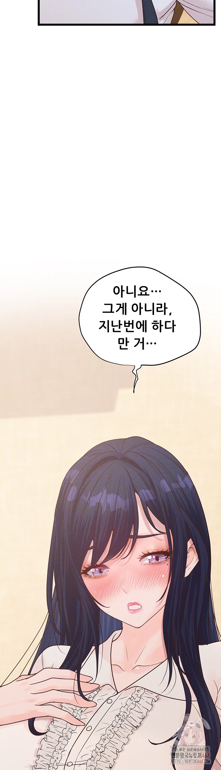 Workplace Relationship Management Raw Chapter 19 Page 4