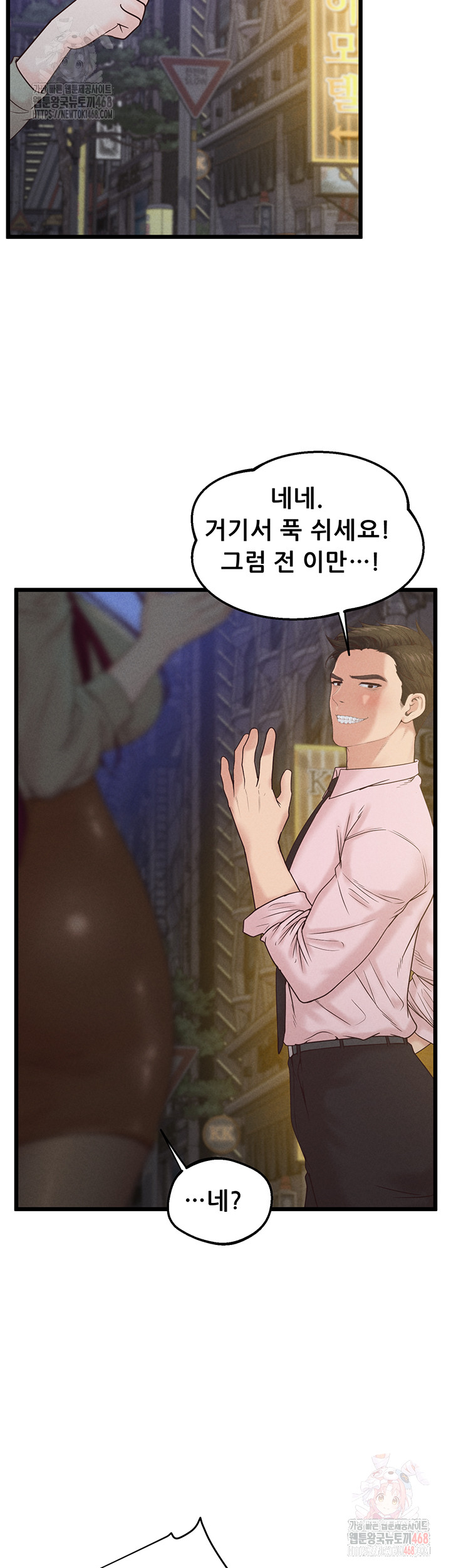 Workplace Relationship Management Raw Chapter 19 Page 40