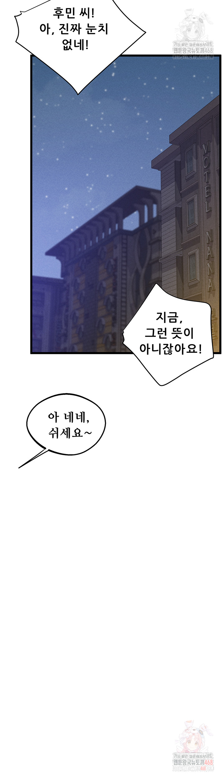 Workplace Relationship Management Raw Chapter 19 Page 41