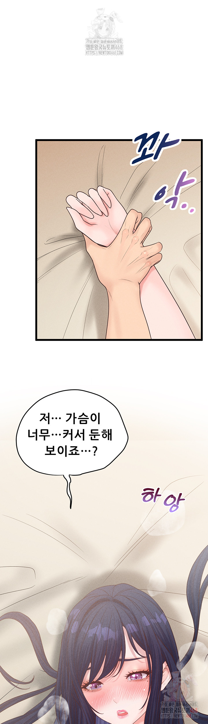 Workplace Relationship Management Raw Chapter 19 Page 45